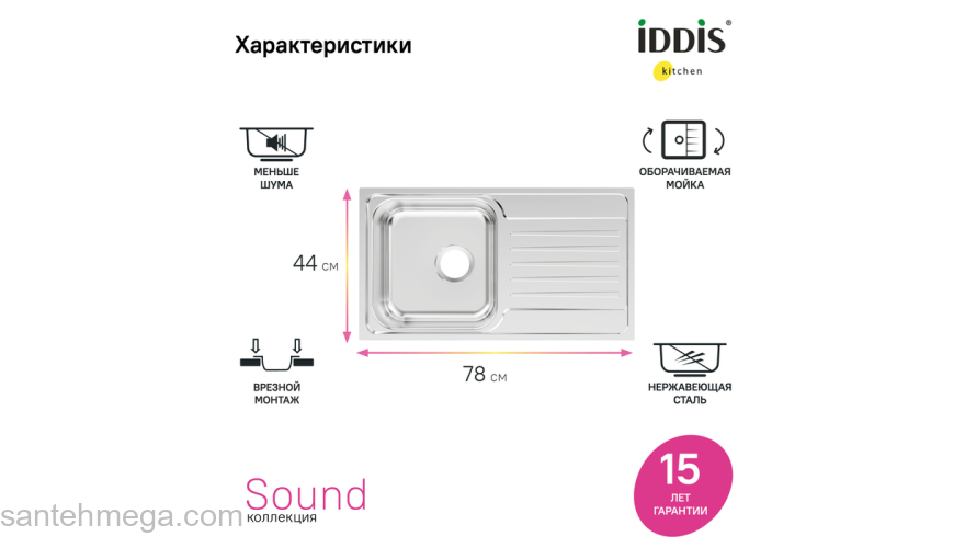 Мойка нерж. сталь полированная с крылом 780*440*180 Sound IDDIS SND78PDi77. Фото