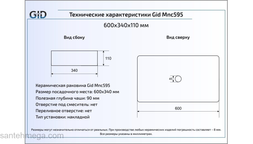 Раковина накладная GID Mnc595 60х34 54456 Под камень. Глянцевый. Фото