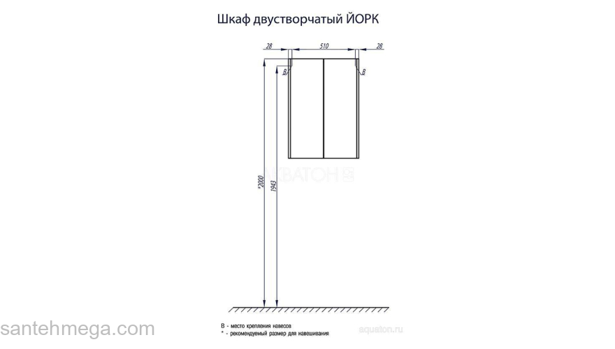 Шкафчик Акватон Йорк двустворчатый белый/выбеленное дерево 1A171303YOAY0. Фото