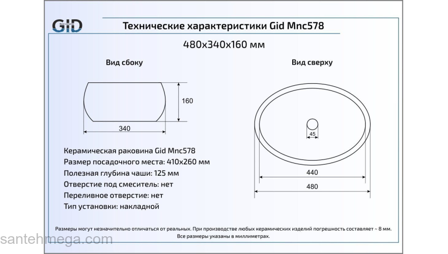 Раковина накладная GID Mnc578 48х34 54454 Под камень. Глянцевый. Фото