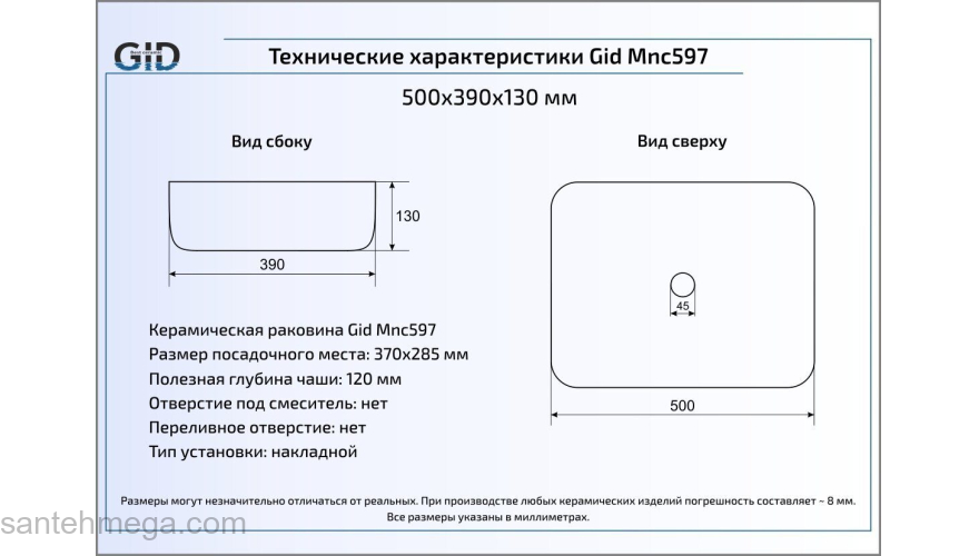 Раковина накладная GID Mnc597 50х39 54458 Под камень. Глянцевый. Фото