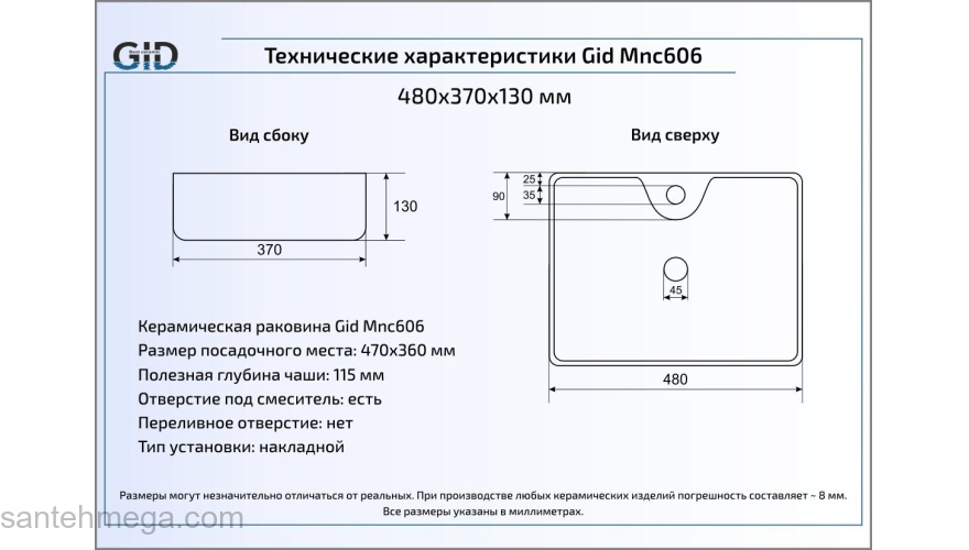 Раковина накладная GID Mnc606 48х37 54461 Под камень. Глянцевый. Фото