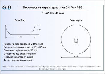 Раковина накладная GID Mnc498 42х42 54438 Под камень. Глянцевый. Фото