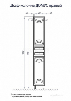 Шкаф - колонна Акватон Домус правый 1A122003DO01R. Фото