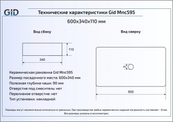 Раковина накладная GID Mnc595 60х34 54456 Под камень. Глянцевый. Фото