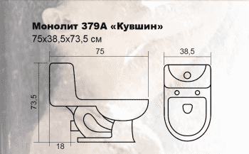 Унитаз-монолит EVA GOLD 379A QQ Кувшин. Фото