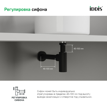 Бутылочный сифон для умывальника графит Optima Home IDDIS OPTGM00i84. Фото