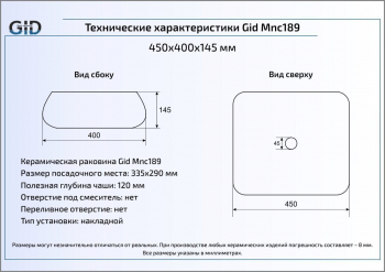 Раковина накладная GID Mnc189 45х40 54425 Под камень. Глянцевый. Фото