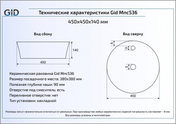 Раковина накладная GID Mnc536 45х45 54445 Под камень. Глянцевый. Фото