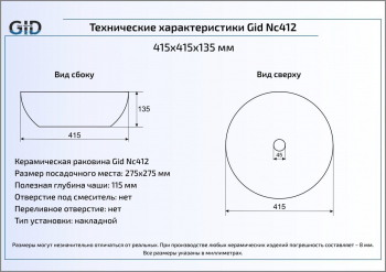 Раковина накладная GID Nc412 42х42 52214 Черный / Золото. Фото