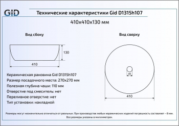 Раковина накладная GID D1315h107 41х41 53332 Цветной. Фото