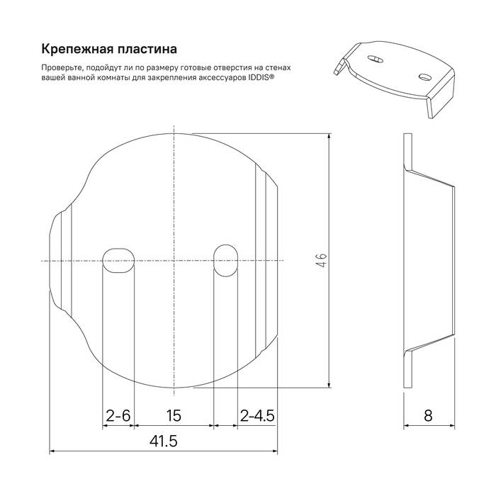 Держатель для туалетной бумаги с крышкой сплав металлов Sena IDDIS SENSSC0i43 для ванной комнаты. Фото