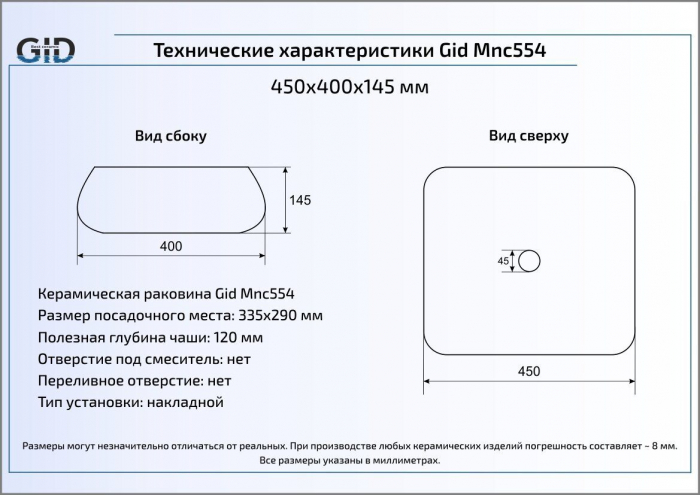 Раковина накладная GID Mnc554 45х40 54452 Под камень. Глянцевый. Фото