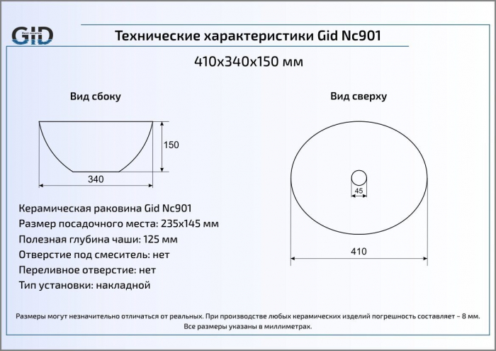 Раковина накладная GID Nc901 41х34 52223 Черный Матовый. Фото