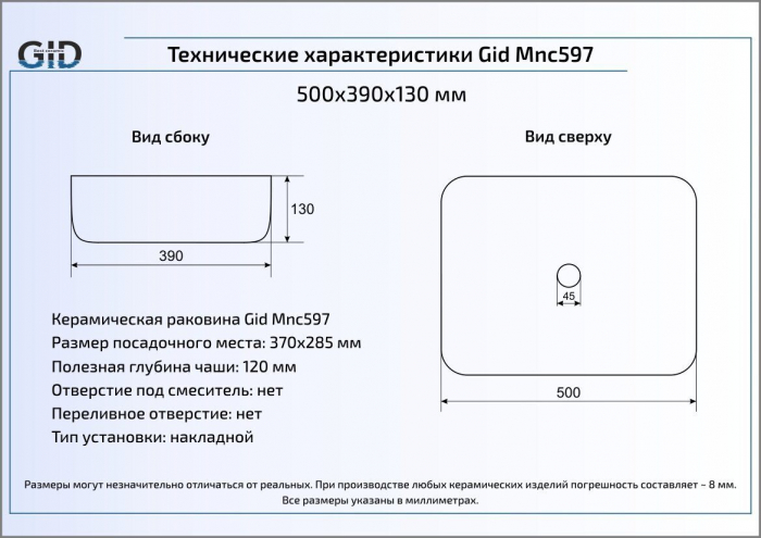 Раковина накладная GID Mnc597 50х39 54458 Под камень. Глянцевый. Фото