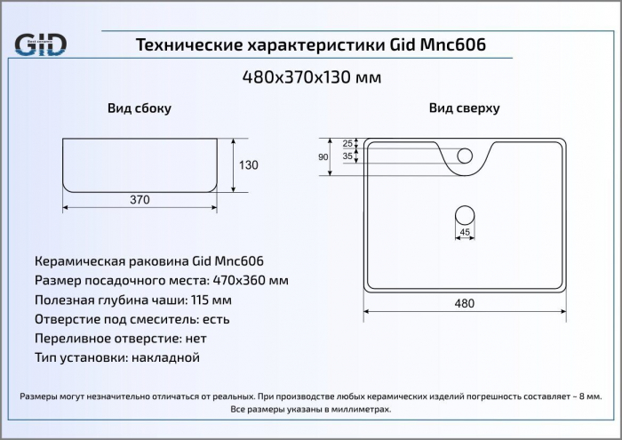 Раковина накладная GID Mnc606 48х37 54461 Под камень. Глянцевый. Фото