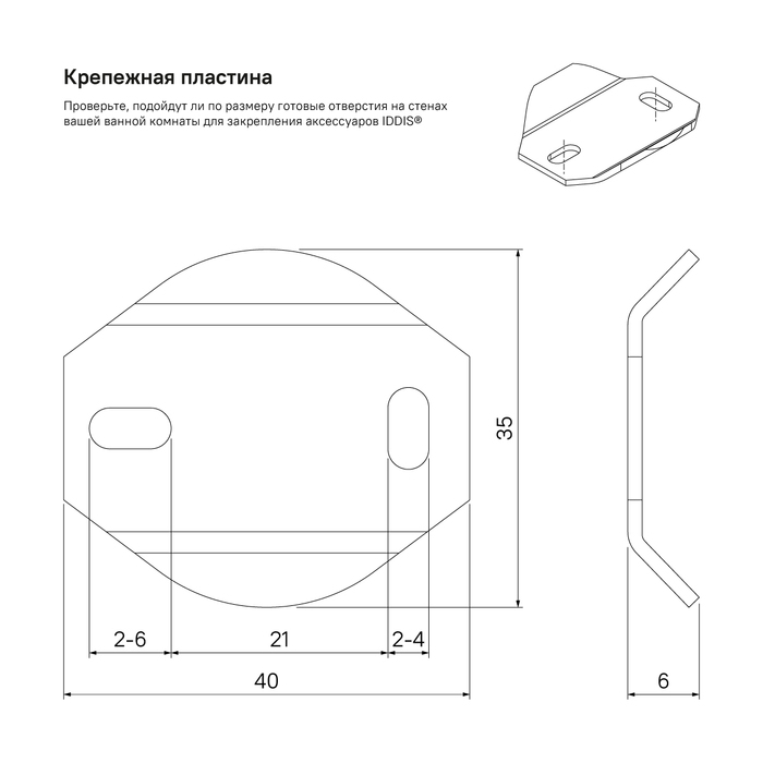 Бумагодержатель IDDIS Calipso CALSBC0i43 для ванной комнаты. Фото