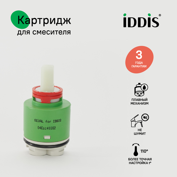 Картридж 35 мм EcoStop EcoControl 02 IDDIS 02ESC35i82. Фото