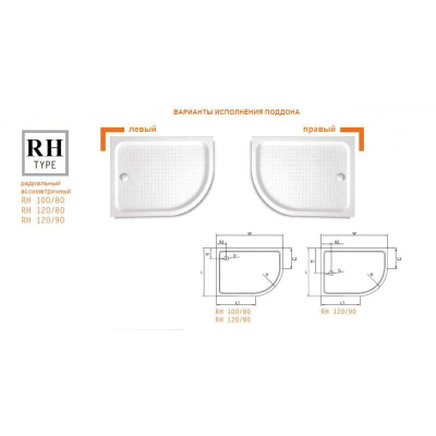 Душевой поддон акриловый CEZARES TRAY-A-RH-120/100-550-15-W-L. Фото