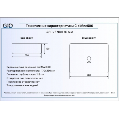 Раковина накладная GID Mnc600 48х37 54459 Под камень. Глянцевый. Фото
