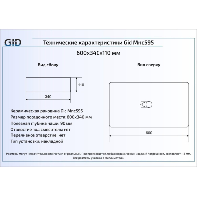 Раковина накладная GID Mnc595 60х34 54456 Под камень. Глянцевый. Фото