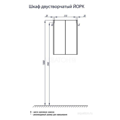 Шкафчик Акватон Йорк двустворчатый белый/выбеленное дерево 1A171303YOAY0. Фото