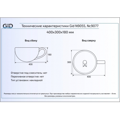 Раковина накладная GID N9055 40х30 51186. Фото